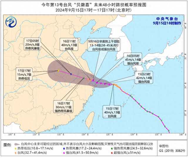 图片[1]-中央气象台9月15日18时发布台风红色预警-萌番资讯网