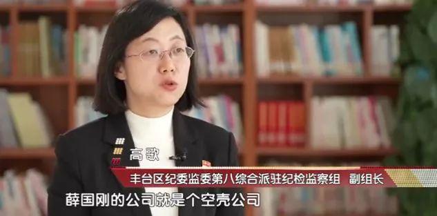 图片[2]-“100句话99句都是暗语”，北京一村委会主任贪腐细节披露-萌番资讯网