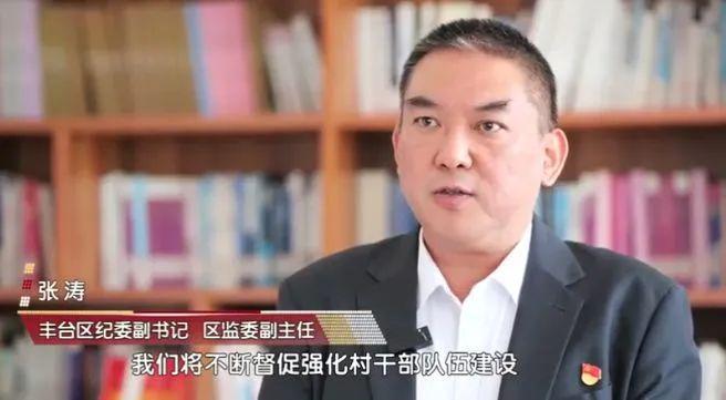 “100句话99句都是暗语”，北京一村委会主任贪腐细节披露-萌番资讯网