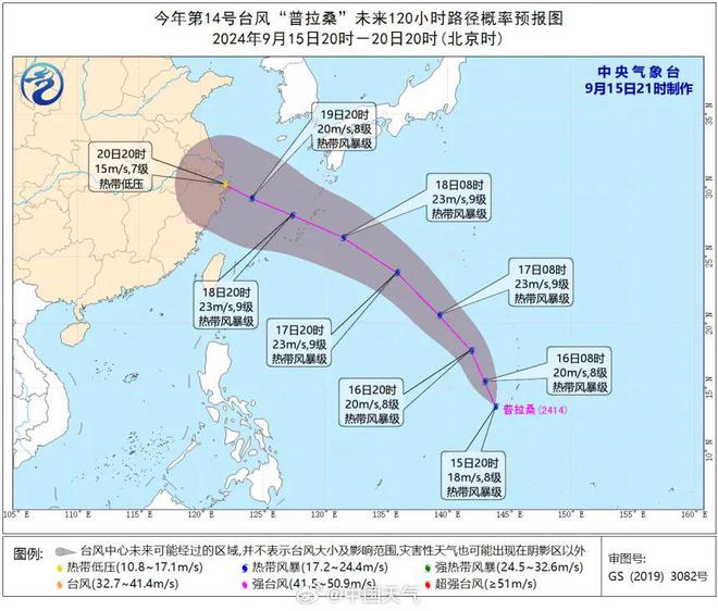 图片[5]-“贝碧嘉”本体影响开始显现！距离上海越来越近，暴雨黄色预警发布！又有新台风生成→-萌番资讯网