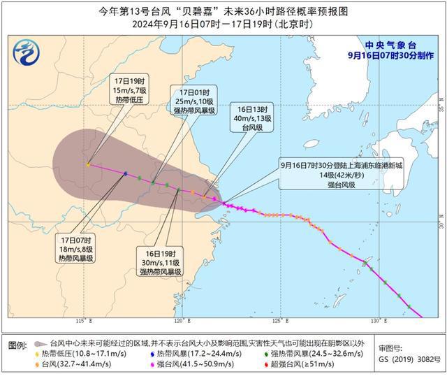 图片[3]-台风“贝碧嘉”已登陆上海浦东临港新城！他们闻“风”而动，全力应战-萌番资讯网