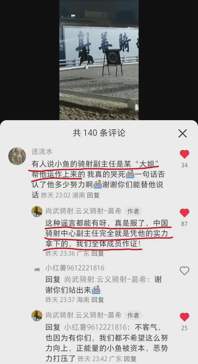 图片[12]-同时交往多位富婆，曾是大佬的最爱？于适私生活被扒再次反转了！-萌番资讯网