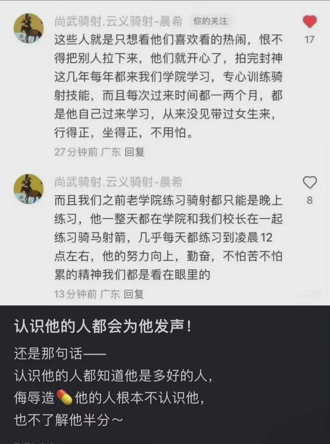 图片[13]-同时交往多位富婆，曾是大佬的最爱？于适私生活被扒再次反转了！-萌番资讯网