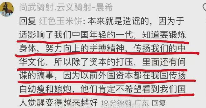 图片[14]-同时交往多位富婆，曾是大佬的最爱？于适私生活被扒再次反转了！-萌番资讯网