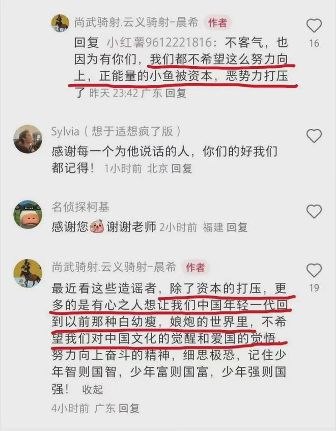 图片[15]-同时交往多位富婆，曾是大佬的最爱？于适私生活被扒再次反转了！-萌番资讯网