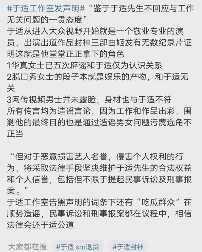 同时交往多位富婆，曾是大佬的最爱？于适私生活被扒再次反转了！-萌番资讯网