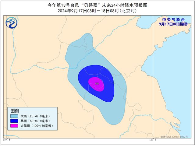 图片[3]-中央气象台发布台风蓝色预警、暴雨黄色预警-萌番资讯网