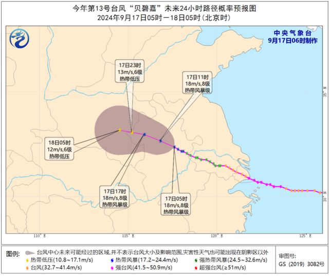 图片[2]-中央气象台：台风“贝碧嘉”继续深入 安徽河南等地有较强降雨-萌番资讯网