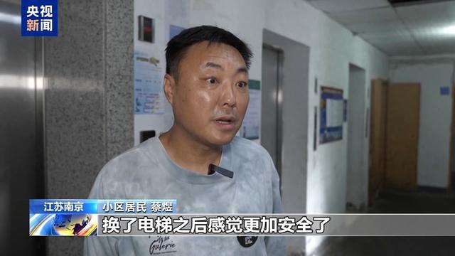 图片[1]-老房子换上新电梯穿上“保暖衣” 城市设备更新进行时……-萌番资讯网