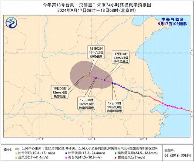 图片[1]-台风“贝碧嘉”继续深入，“普拉桑”即将登陆！警惕这些危险-萌番资讯网