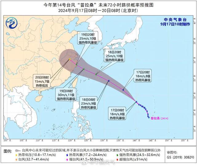 图片[2]-台风“贝碧嘉”继续深入，“普拉桑”即将登陆！警惕这些危险-萌番资讯网