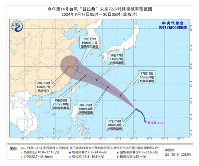 图片[1]-今年第14号台风“普拉桑”生成！15号台风也要来了？-萌番资讯网