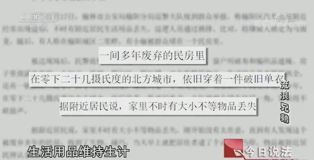 图片[12]-他入狱，全网都在心疼…-萌番资讯网