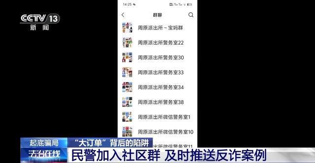 图片[11]-买黄金竟是将“黑钱洗白”！警惕 “大订单”背后的骗局-萌番资讯网