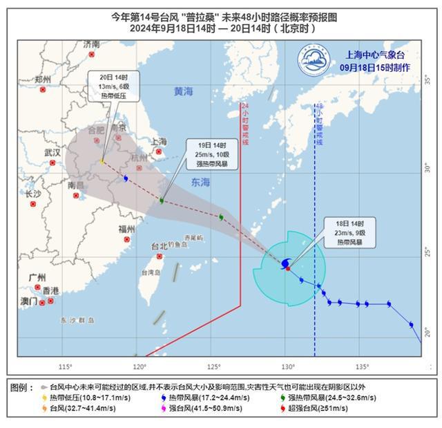 图片[6]-两轮台风PK，都不省心！“普拉桑”携风带雨来→-萌番资讯网