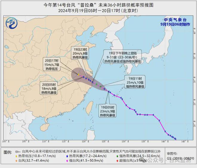 图片[1]-飞毛腿“普拉桑”来了！今天影响上海，会比“贝碧嘉”更强吗？-萌番资讯网