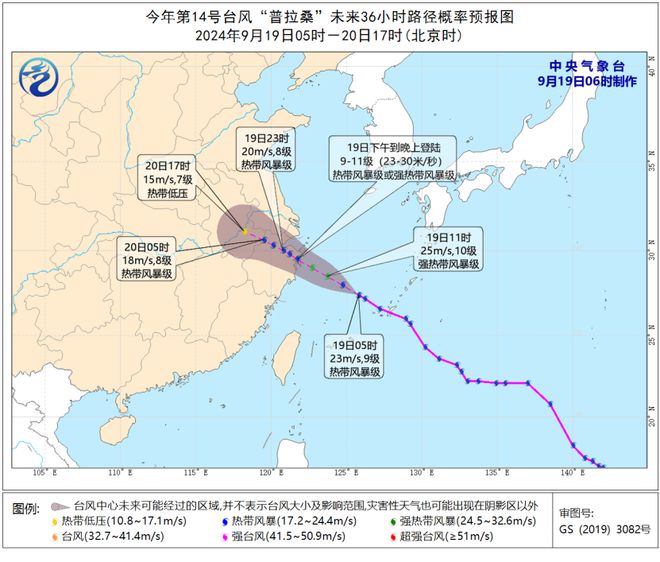 图片[2]-中央气象台：台风黄色预警持续发布！“普拉桑”将给华东带来强风雨天气-萌番资讯网