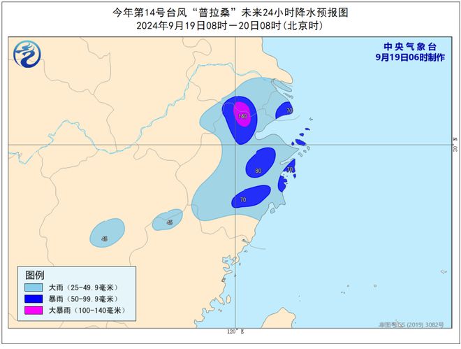 图片[4]-中央气象台：台风黄色预警持续发布！“普拉桑”将给华东带来强风雨天气-萌番资讯网