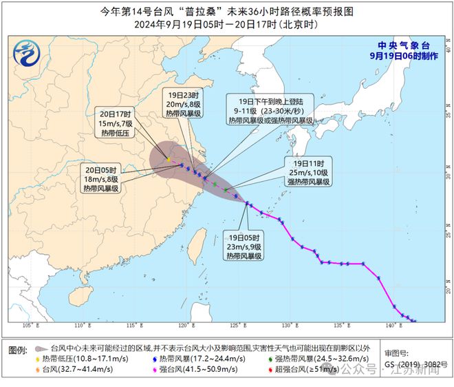 图片[2]-江苏将迎暴雨大暴雨！台风“普拉桑”即将登陆！-萌番资讯网