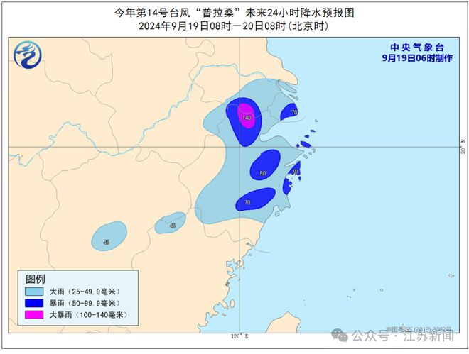 图片[4]-江苏将迎暴雨大暴雨！台风“普拉桑”即将登陆！-萌番资讯网