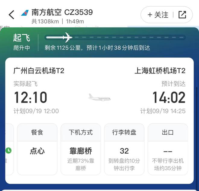 图片[2]-南航C919开启商业首航：从广州飞往上海，客舱配备USB充电接口-萌番资讯网