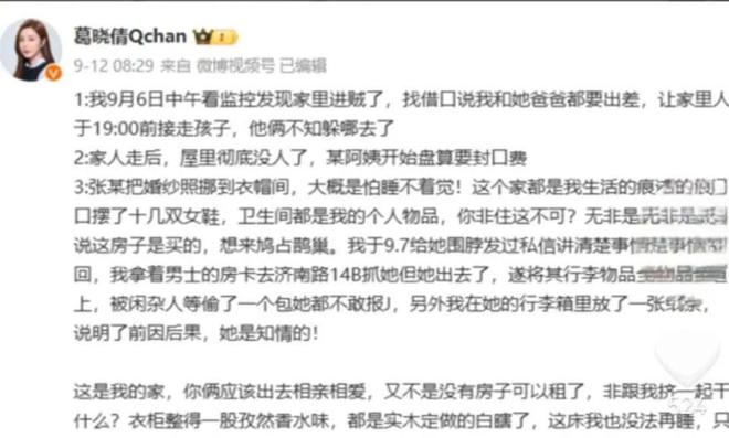 图片[17]-多人大战升级，张雨绮曝于适瓜料，娱乐圈再掀波澜！-萌番资讯网