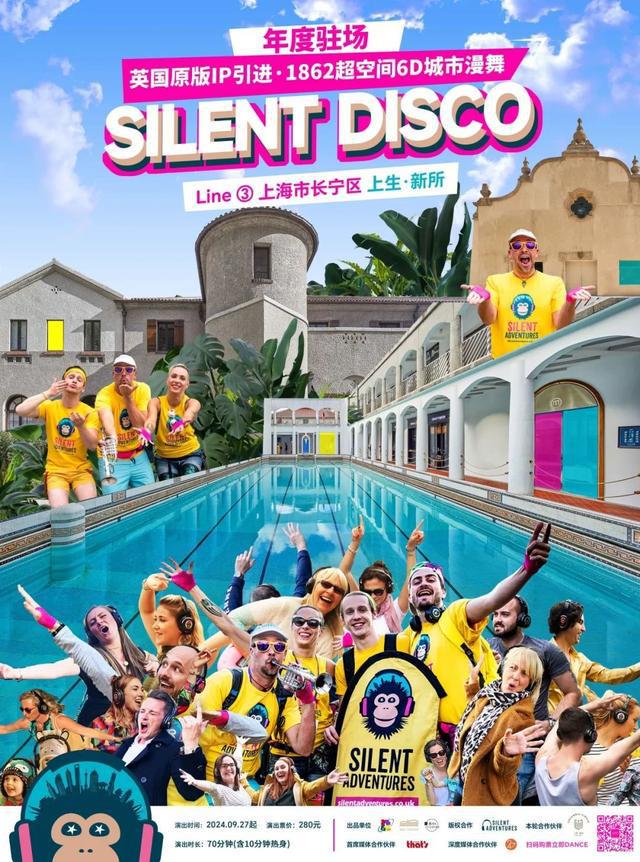 图片[15]-《Silent Disco》Line③上生·新所即将上线，小嘉还有福利送噢~-萌番资讯网