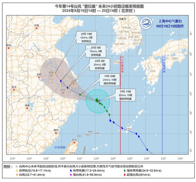 图片[2]-“普拉桑”将登陆浙江舟山，上海处右侧“危险半圆”，今夜风雨明显-萌番资讯网