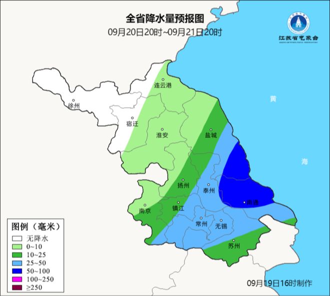 图片[4]-台风“普拉桑”来袭！江苏发布暴雨预警-萌番资讯网