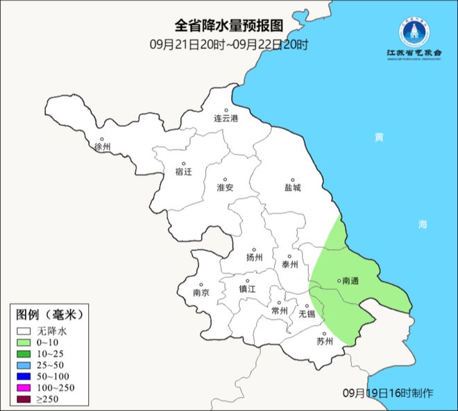 图片[5]-台风“普拉桑”来袭！江苏发布暴雨预警-萌番资讯网