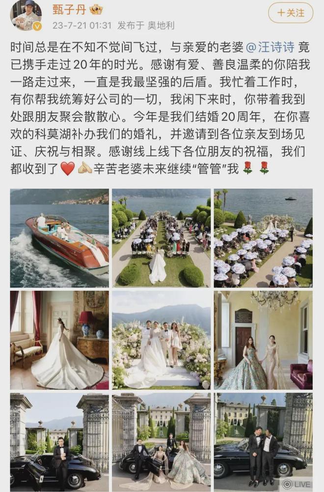 图片[20]-娱乐圈娶了“富婆”的6位男星，很多却无儿无女-萌番资讯网