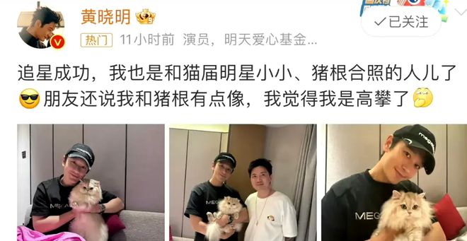 图片[7]-大瓜，黄晓明再次高调认爱！女方离过婚还带俩娃，网友：杨颖2.0-萌番资讯网