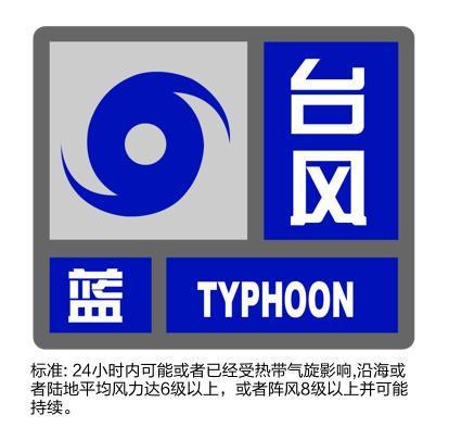 台风“普拉桑”刚刚在上海市奉贤区沿海再次登陆！上海发布黄色雷电预警信号-萌番资讯网