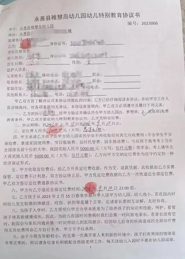 云南永善一幼儿园开学23天后停办拒退费，负责人称等“东山再起”就还钱-萌番资讯网