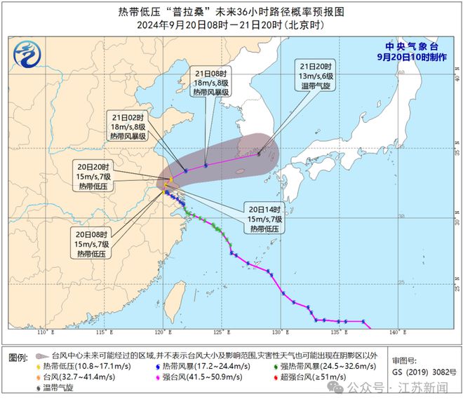 图片[1]-大拐弯？“普拉桑”最新消息来了！冷空气来袭，江苏多地气温将创新低！-萌番资讯网