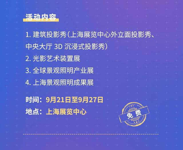 图片[3]-首届上海国际光影节开幕，活动清单请查收→-萌番资讯网