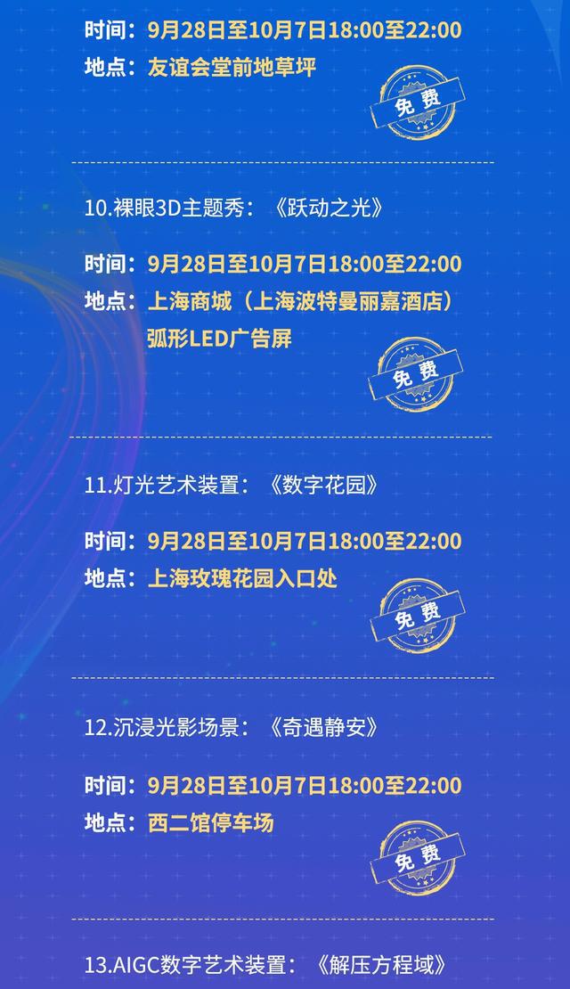 图片[21]-首届上海国际光影节开幕，活动清单请查收→-萌番资讯网