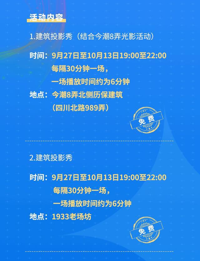 图片[36]-首届上海国际光影节开幕，活动清单请查收→-萌番资讯网