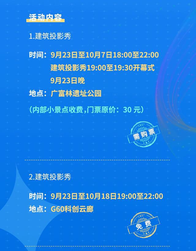 图片[45]-首届上海国际光影节开幕，活动清单请查收→-萌番资讯网