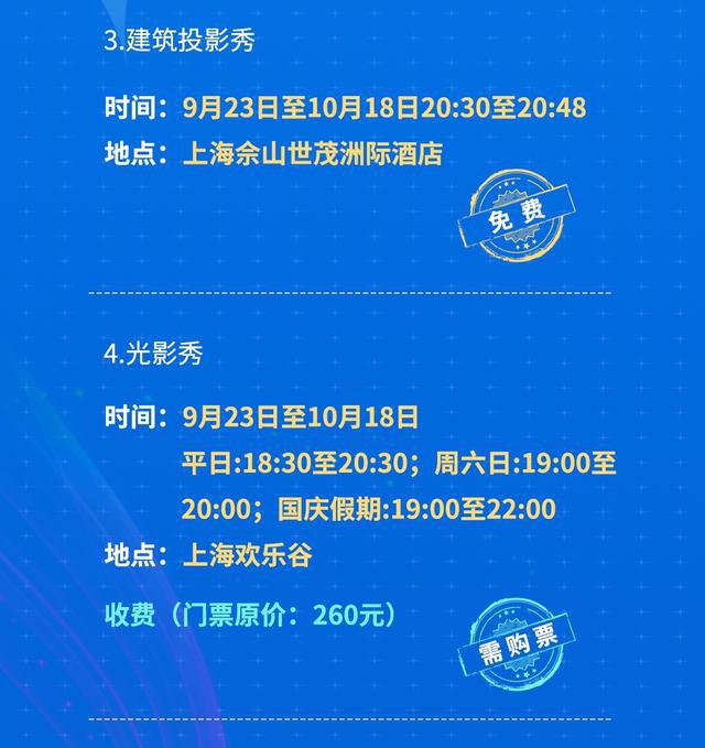 图片[46]-首届上海国际光影节开幕，活动清单请查收→-萌番资讯网