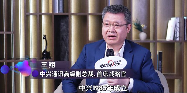 中兴通讯CSO王翔：数实相融智连共生，共推产业高质量发展-萌番资讯网