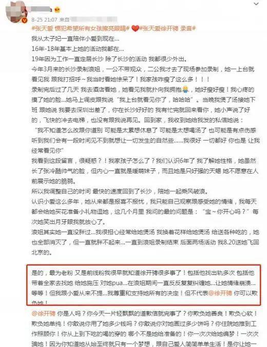 图片[14]-张天爱现状:演短剧被嘲混的惨，从大美人到失去辨识度-萌番资讯网