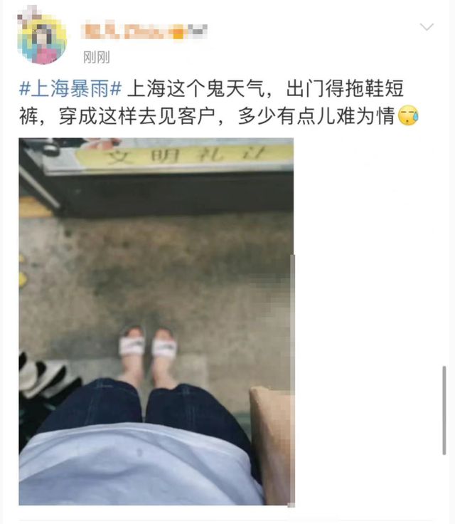 图片[3]-累计雨量打破纪录！上海打工人今日穿搭必备：塑料拖鞋……周末还有暴雨-萌番资讯网