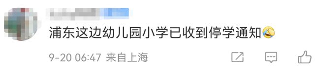 累计雨量打破纪录！上海打工人今日穿搭必备：塑料拖鞋……周末还有暴雨-萌番资讯网