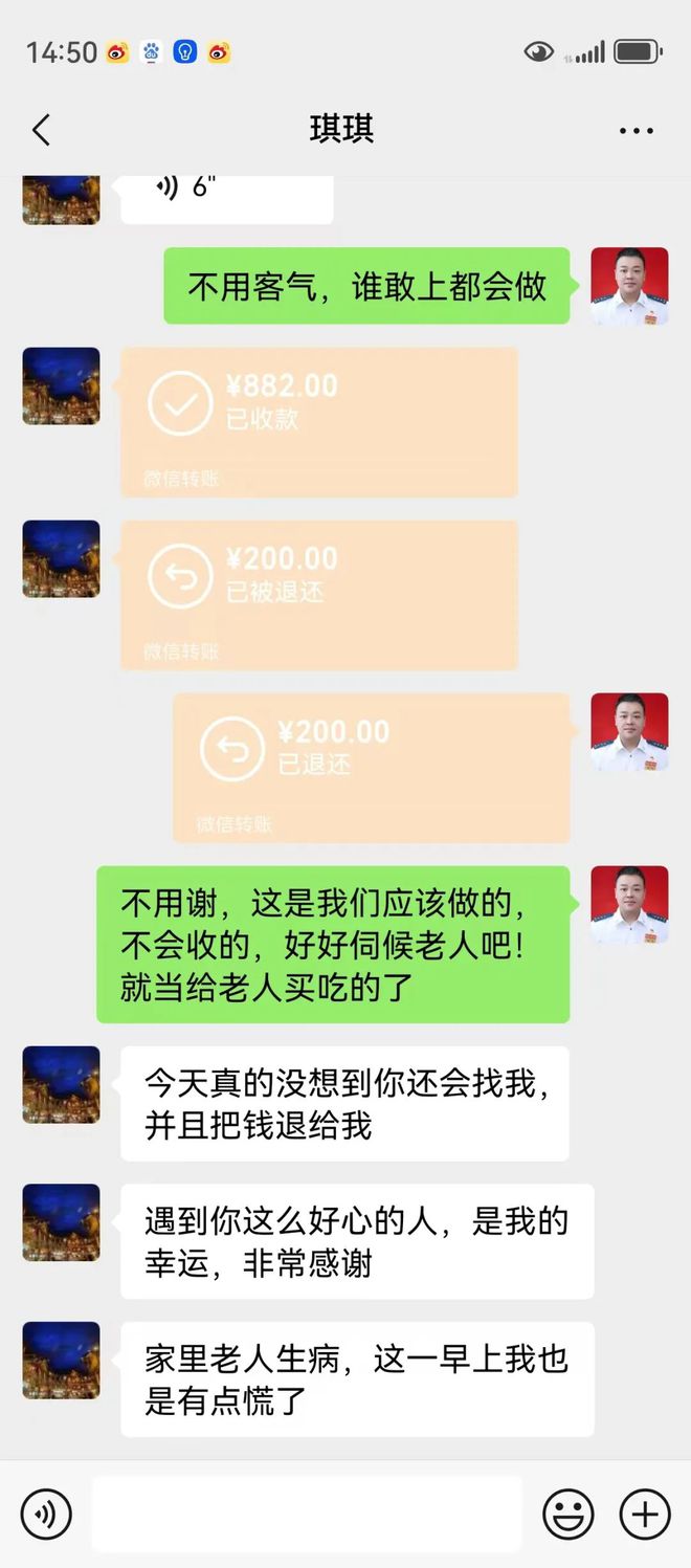 98元车费误付980元，全城急寻的乘客找到了！-萌番资讯网