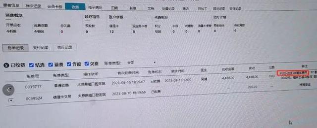 图片[3]-报价8500元术后变2万！种牙有这么多坑？-萌番资讯网