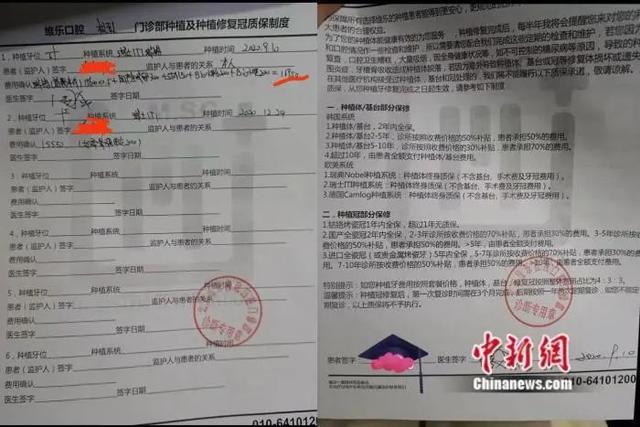 图片[4]-报价8500元术后变2万！种牙有这么多坑？-萌番资讯网