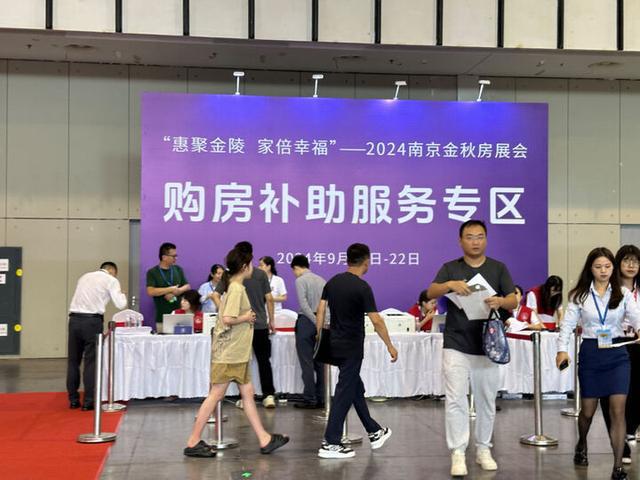 图片[3]-超万人观展！南京金秋房展会首日创年度最高认购量-萌番资讯网