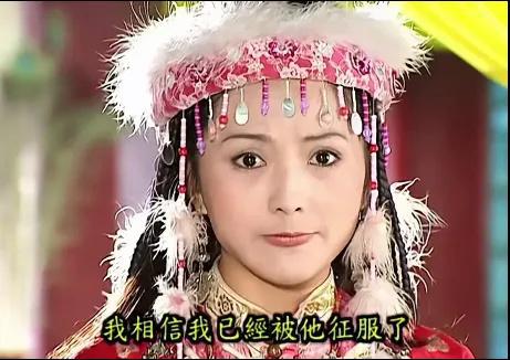 图片[17]-《还珠格格》含香与蒙丹：朋友圈太窄，是女性“向下择偶”的大坑-萌番资讯网