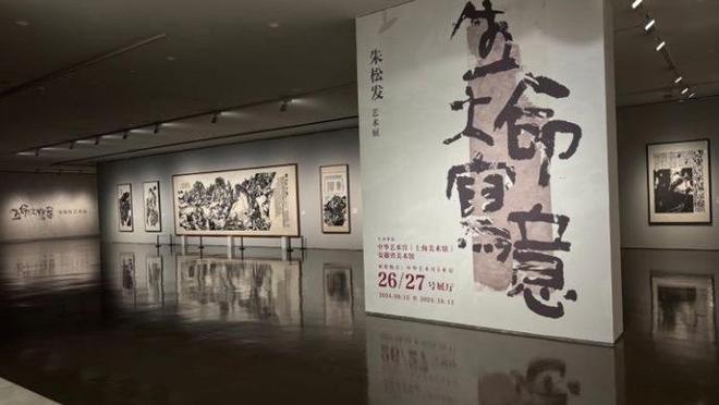 图片[1]-中华艺术宫举办首个安徽籍艺术家个展，朱松发：传统笔墨现代“写意”-萌番资讯网